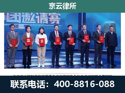 灵丘-专业拆迁律所