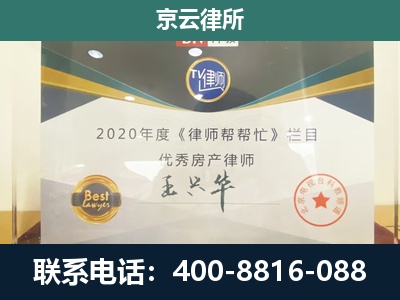 灵丘-养殖场征地补偿律师