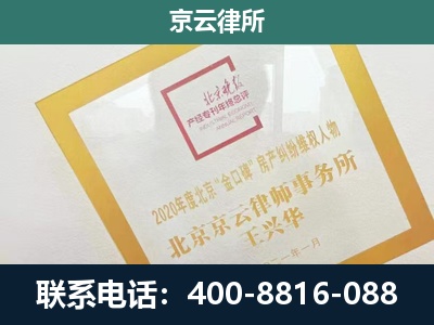 灵丘-企业拆迁维权律师
