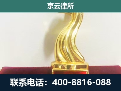灵丘-养殖场拆迁律师